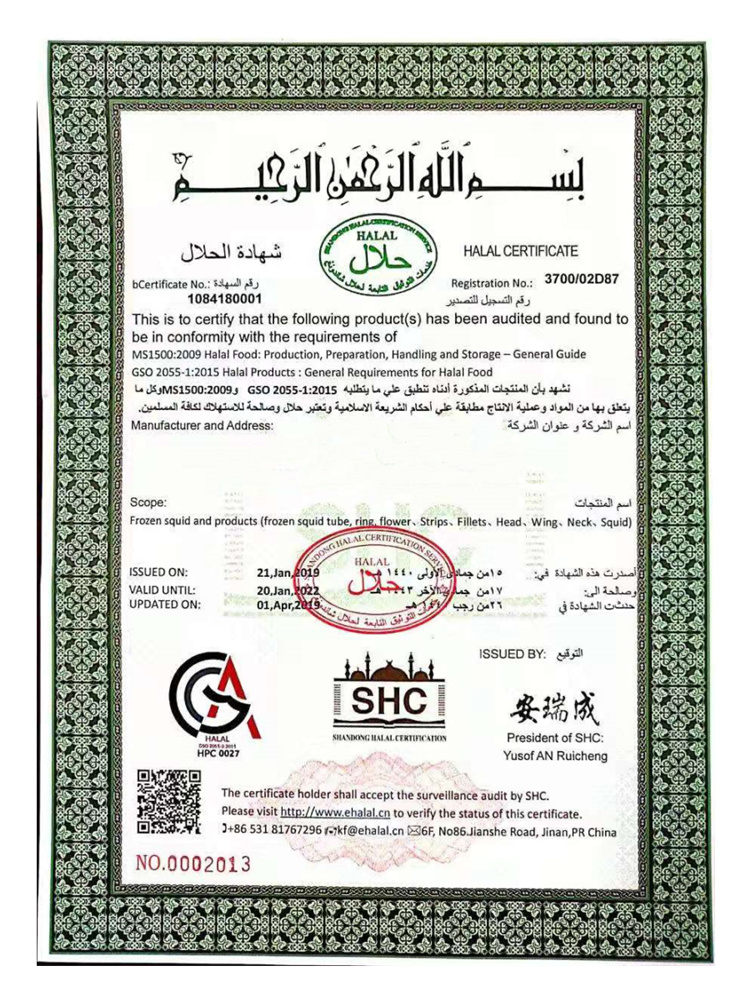 Halal Certificate certificate